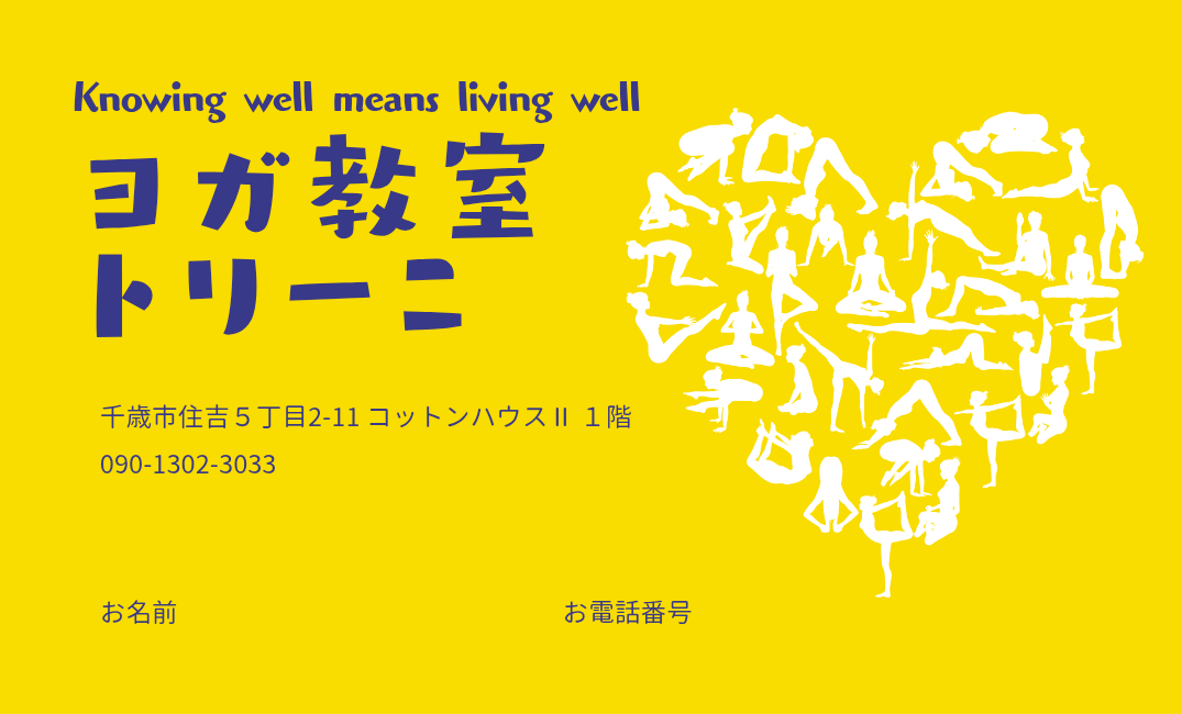 スタンプカード表